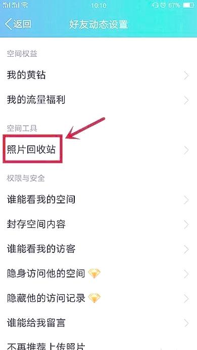 qq照片回收站删除了怎么恢复