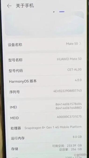荣耀串号查询
