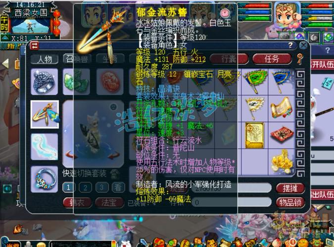 129普陀灵动能加多少
