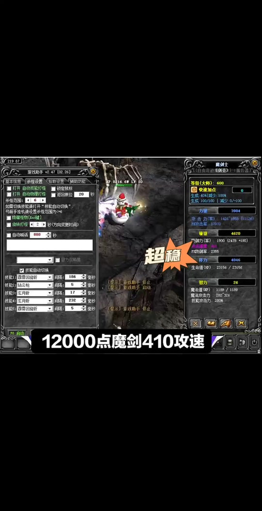 奇迹战士连击延迟数据