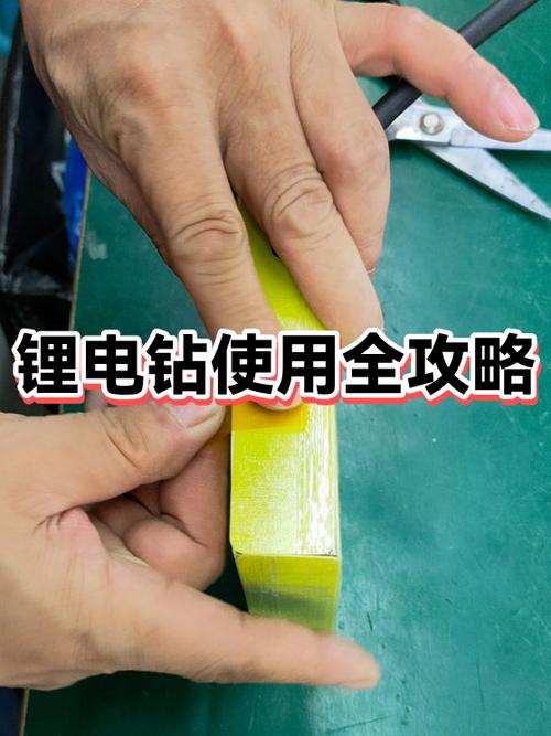 锂电钻使用方法视频