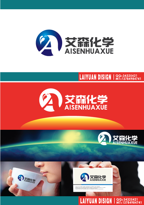 艾森化学