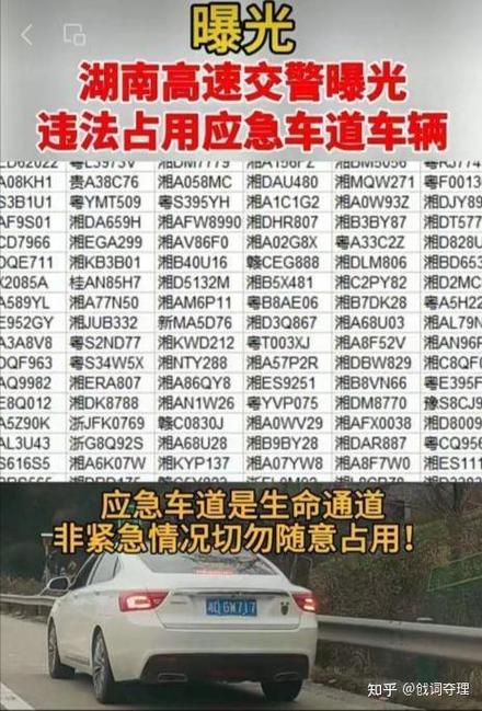 高速应急车道举报平台