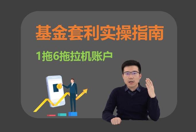 新手小白如何买基金