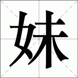 萌妹猜拳游戏如何下载截图