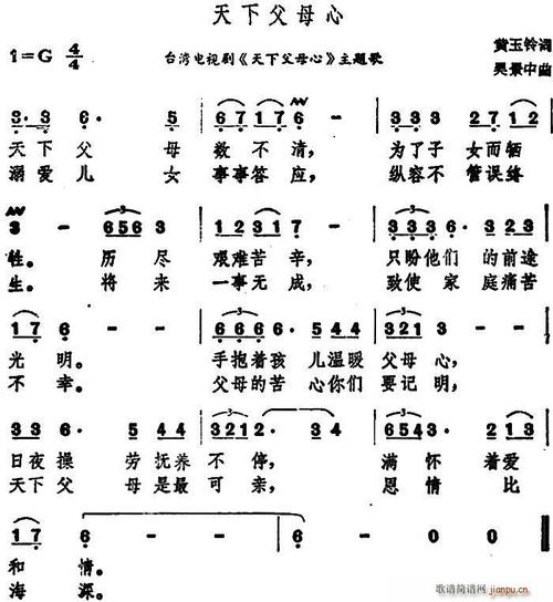 台湾版天下父母心