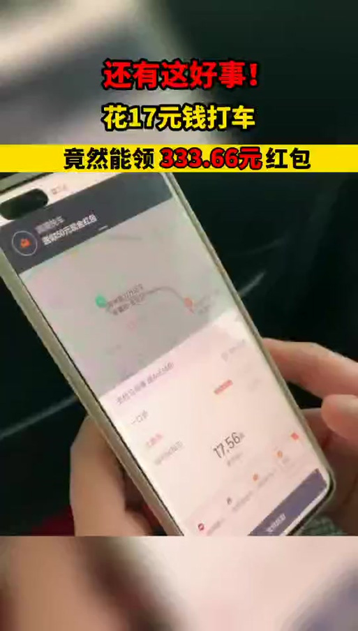 打赏滴滴司机能马上收到吗