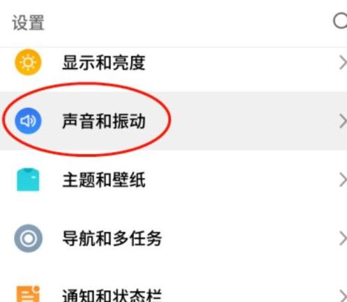 手机充电响声怎么解决