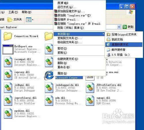 IE主页无法修改