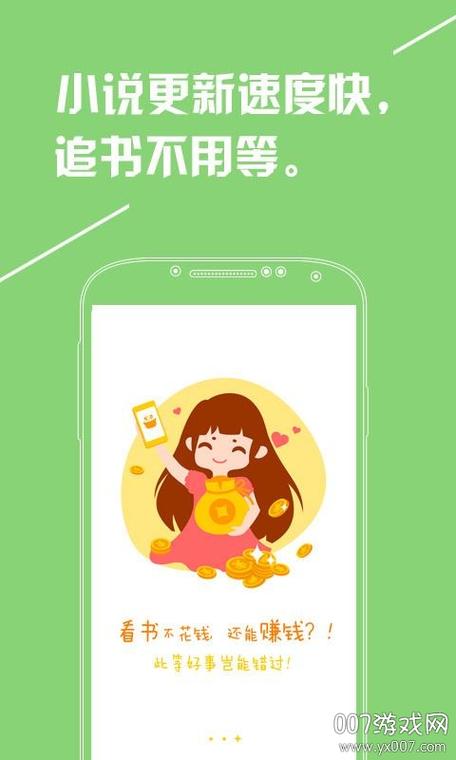 听书阁手机在线收听