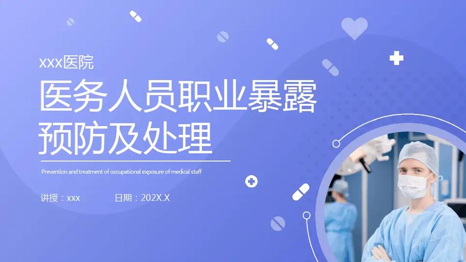 职业暴露属于不良事件的几级预防措