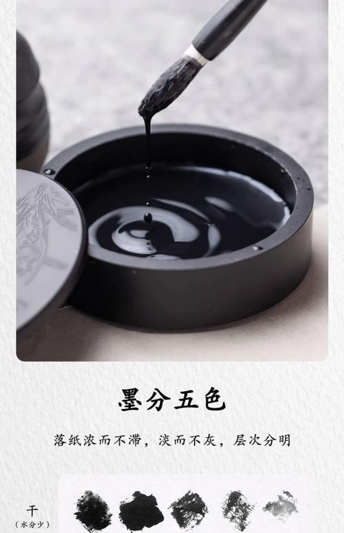 磨墨用什么水