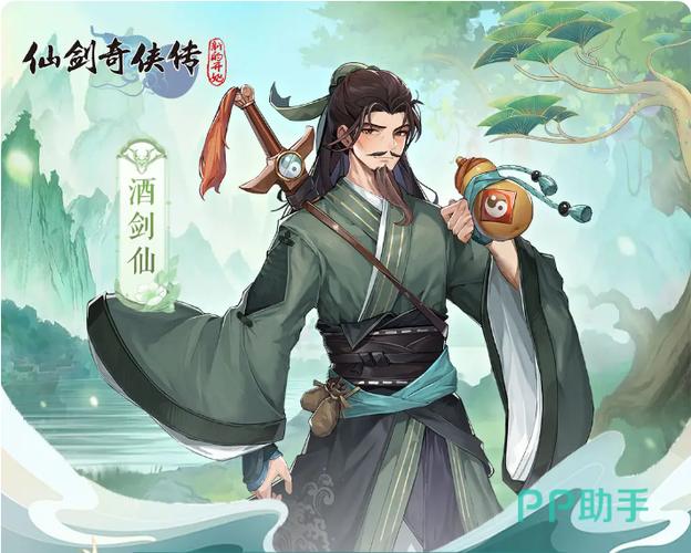 仙剑奇侠传最值得培养的角色