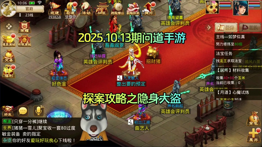 问道主线苦行僧怎么过
