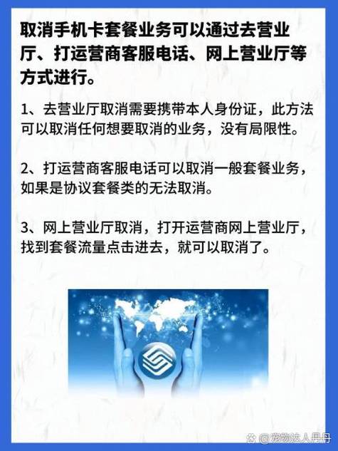 怎么防止移动免费送卡图标