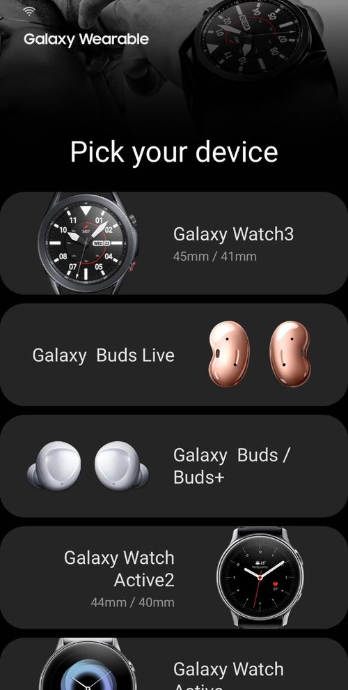 三星穿戴app官方下载