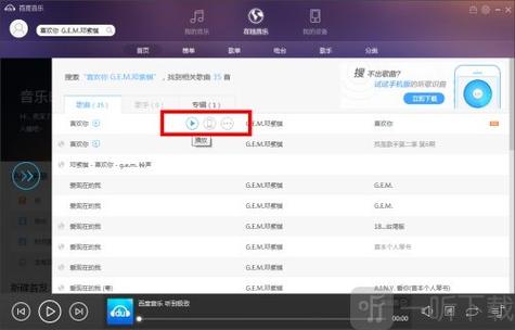 百度云播放器app下载