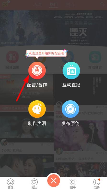 配音秀做素材赚钱吗