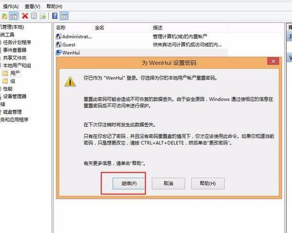 vivo安装跳过密码