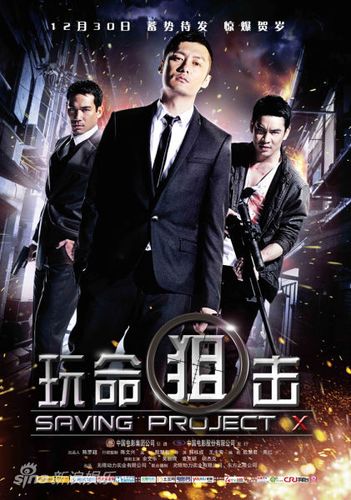 玩命阻击电影完整版