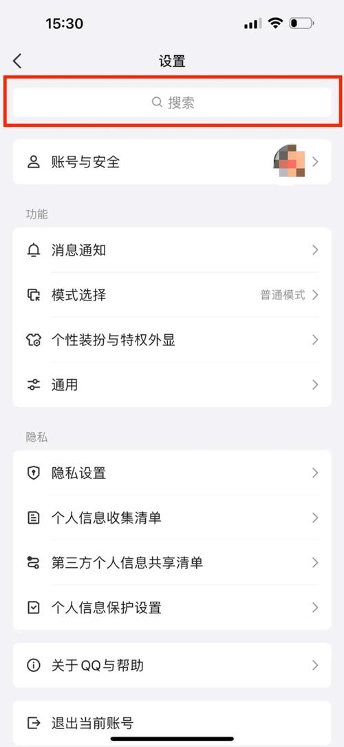 qq飞车怎么授权QQ音乐