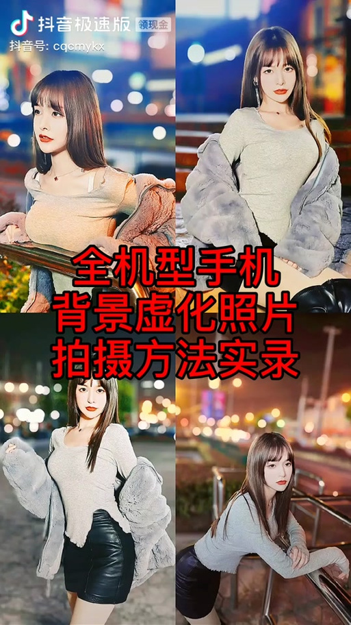 小米相机怎么虚化背景