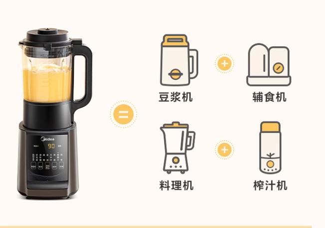 美的破壁机使用步骤