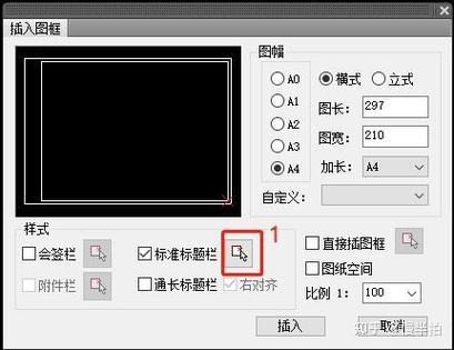 天正怎么弄图框截图