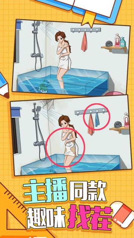 王者找茬游戏下载