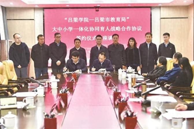 吕梁市教育局官网