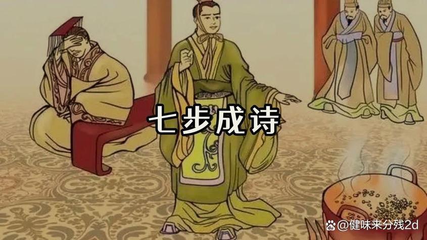 七步成诗最佳答案一肖