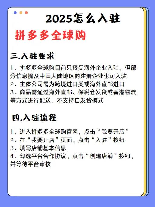 拼多多供货商入驻条件游戏截图