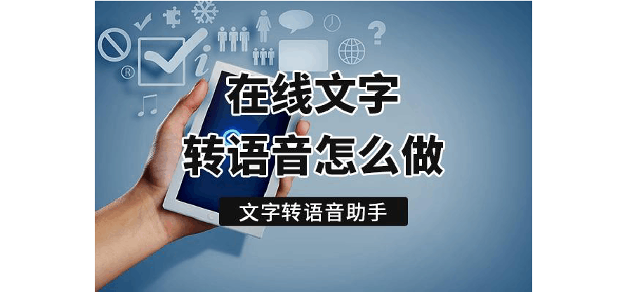 免费语音生成器在线图标