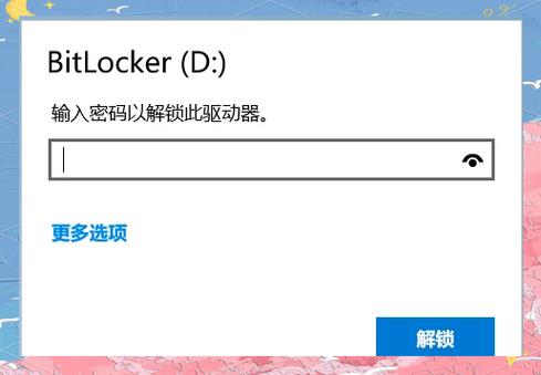 u盘显示加密打不开怎么办