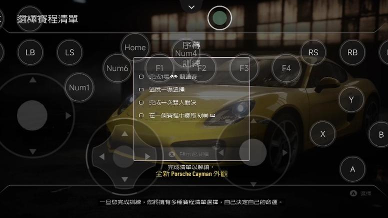 极品飞车18如何设置按键