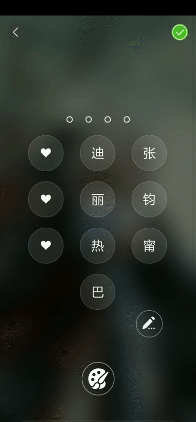 美化密码