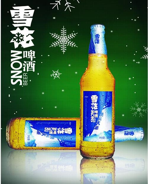 雪花啤酒广告勇闯天涯