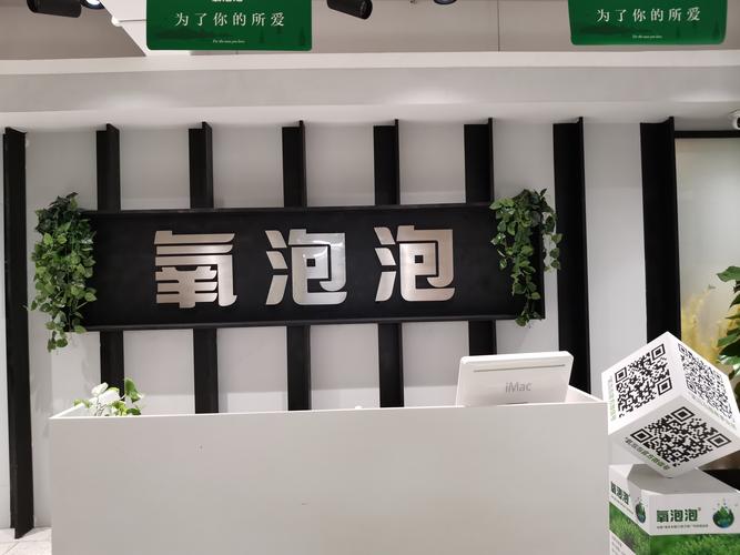 氧泡泡上央视