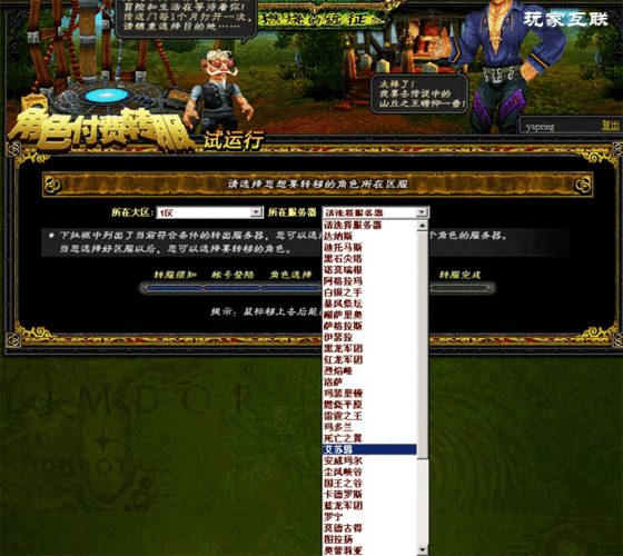 魔兽世界怎么角色分离
