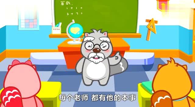 贝瓦儿歌老师老师