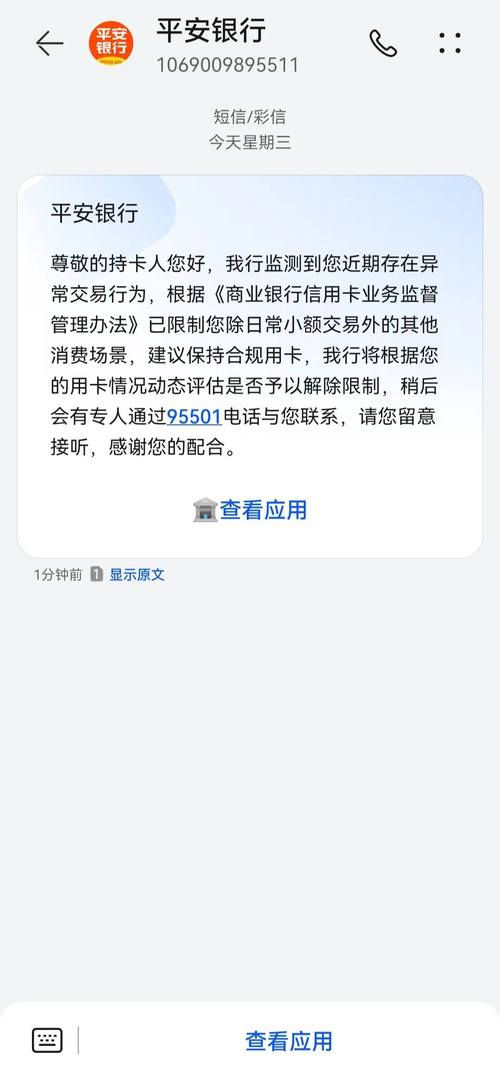 平安银行信用卡单笔限额设置