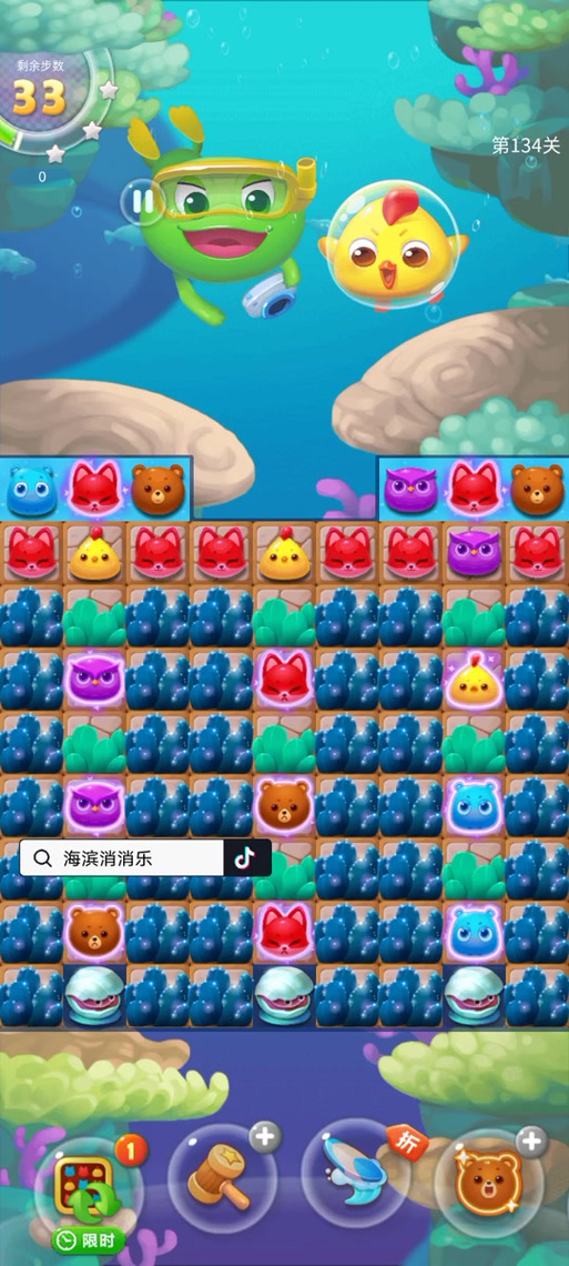 海滨消消乐贝壳怎么消除