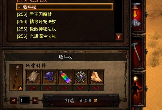 暗黑3牧牛杖在哪里使用