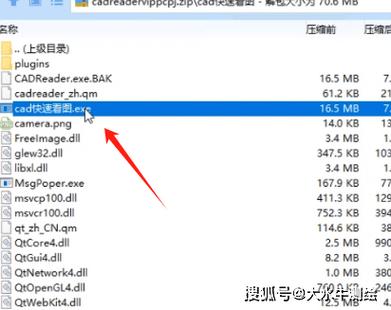cad2014激活教程缩略图