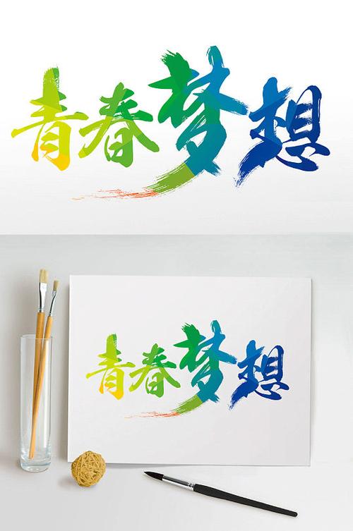 高中女生是不是都渴望