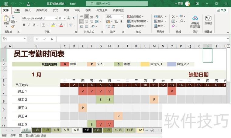 excel表格大面积黑底