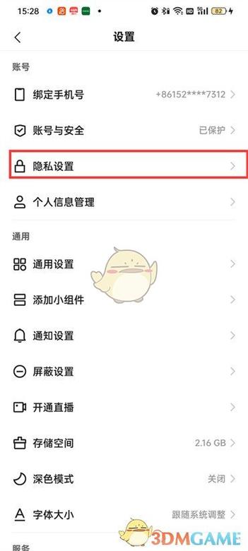 快手怎样既拉黑又删除