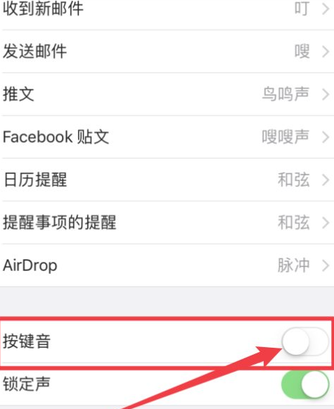 苹果怎么把按键音变大