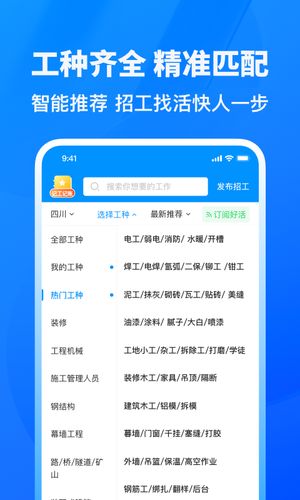 鱼泡网官网招工平台