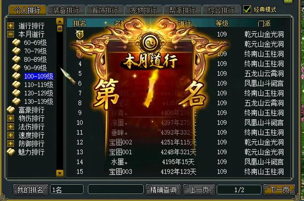 问道怎么换门派?